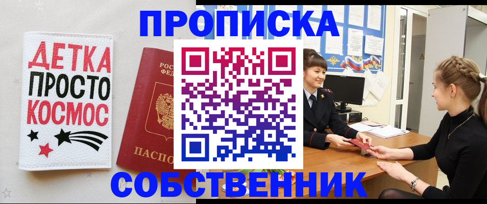 временная регистрация 2025 в Чкаловске