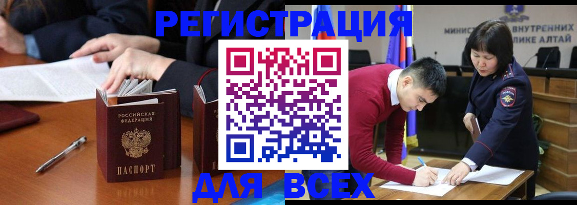 временная регистрация надежно в Чкаловске