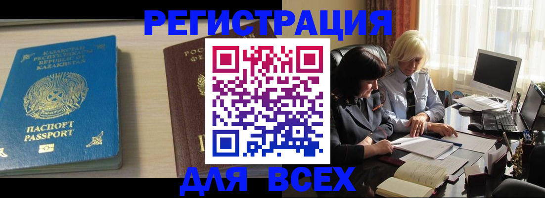 временная регистрация госуслуги в Чкаловске