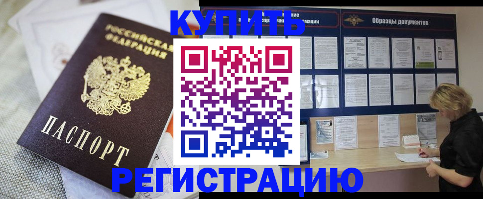 регистрация ребёнка по месту пребывания в Чкаловске