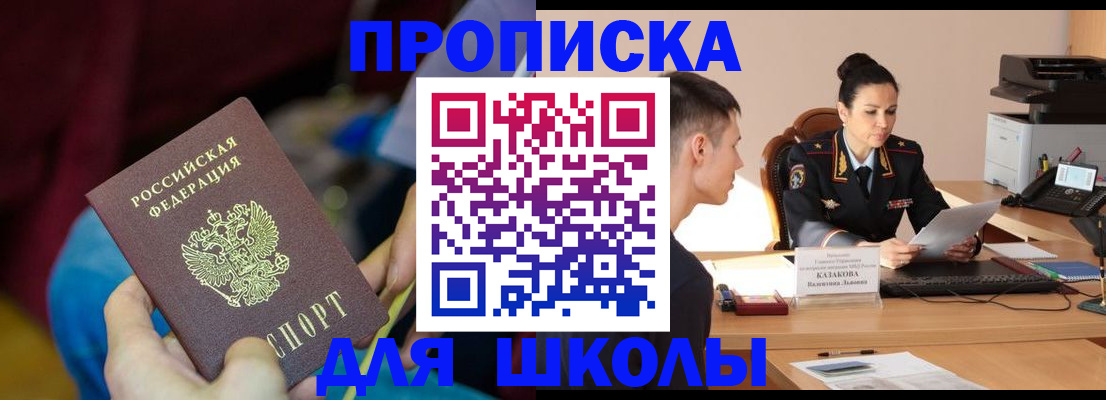 прописка иностранных граждан в Чкаловске