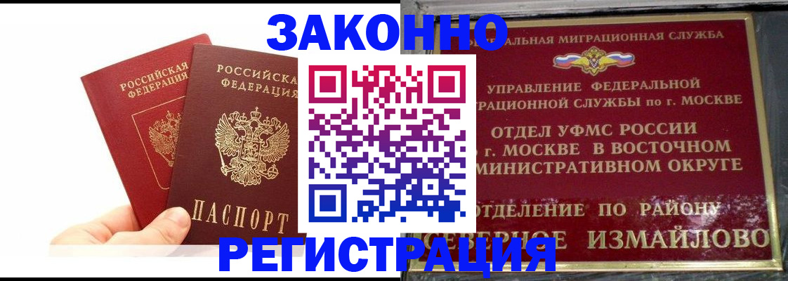 миграционный учет в Чкаловске